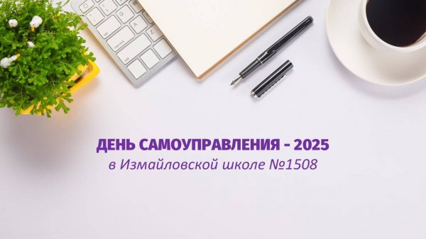 REVERSE ROLE DAY at school