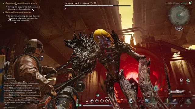 Once Human ненасытный охотник стагдарт смотреть онлайн