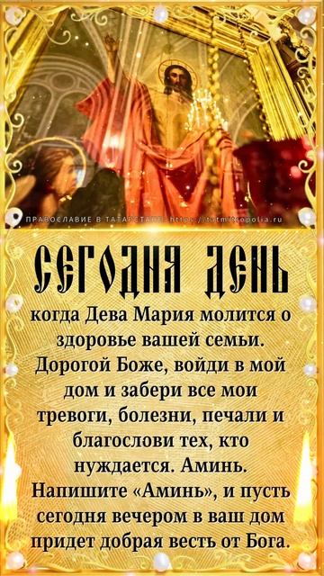 Дорогой Боже, пожалуйста, приди в мой дом и забери все мои тревоги, болезни и печали. смотреть онлайн