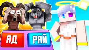 😨 Майнкрафт но Я Стал БОГОМ из 99 ночей в Лесу! В АД или в РАЙ？