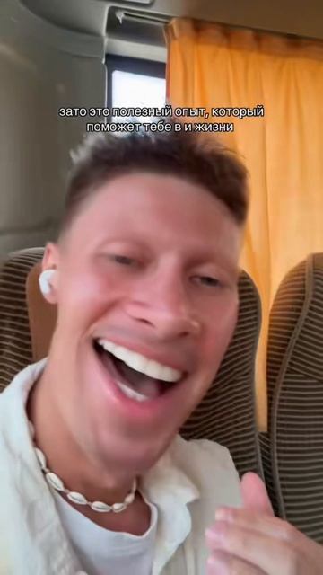 Такой себе опыт…( смотреть онлайн