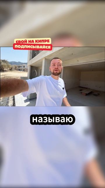 Недвижимость на котловане Северный Кипр - пишите в WhatsApp 90-548-864-1675 смотреть онлайн