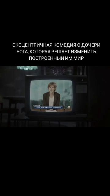 Название фильма в комментариях