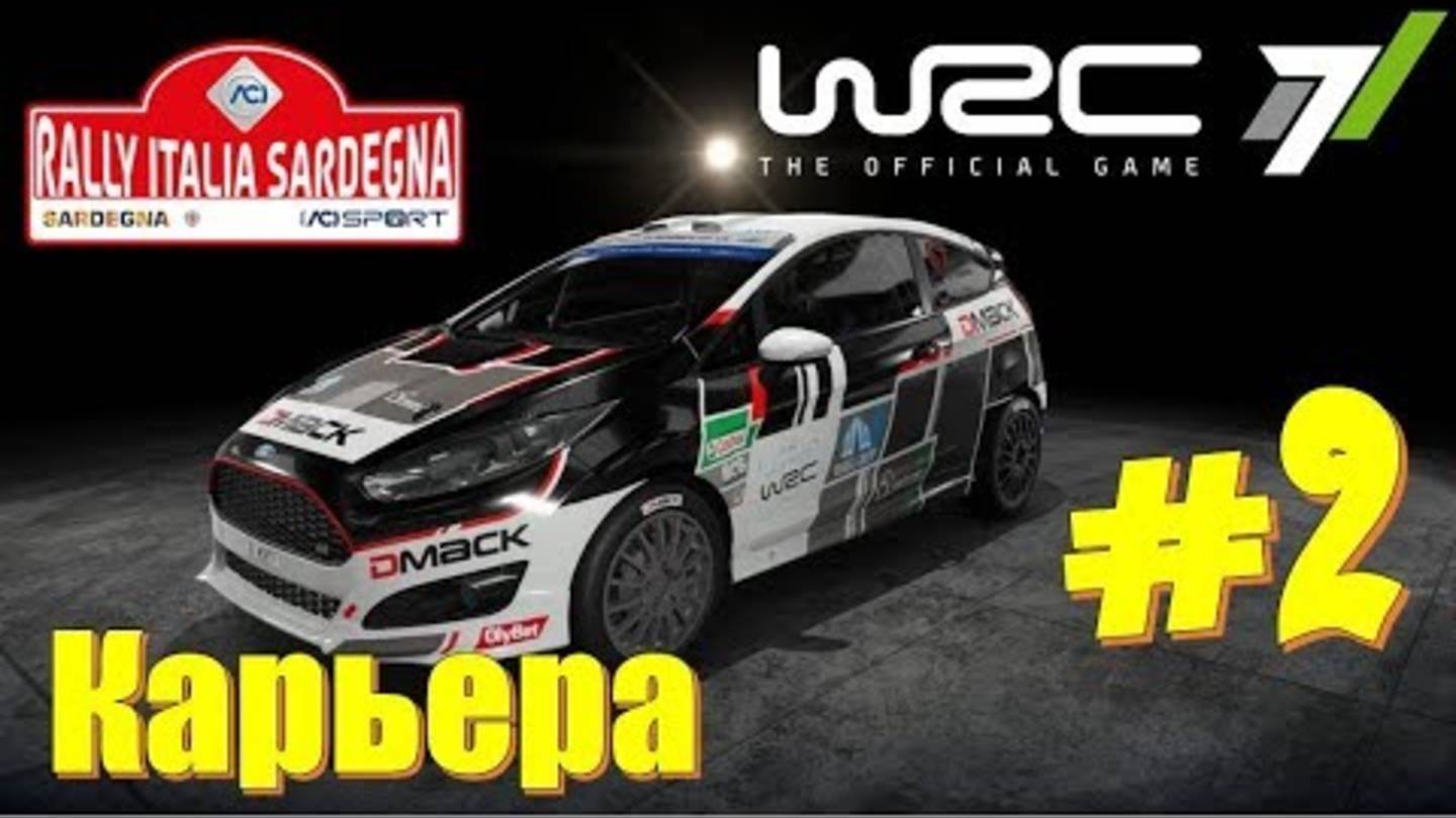 Игра гонки ралли WRC 7 чемпионат ралли мира прохождение ралли Италия