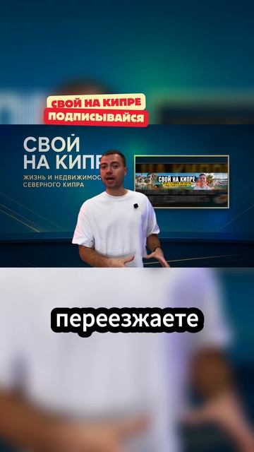 Северный Кипр рай для бизнеса - пишите в WhatsApp 90-548-864-1675 смотреть онлайн