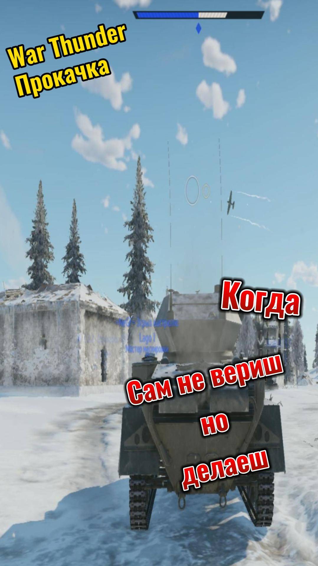 WarThunder Прокачка. Главное поверить смотреть онлайн