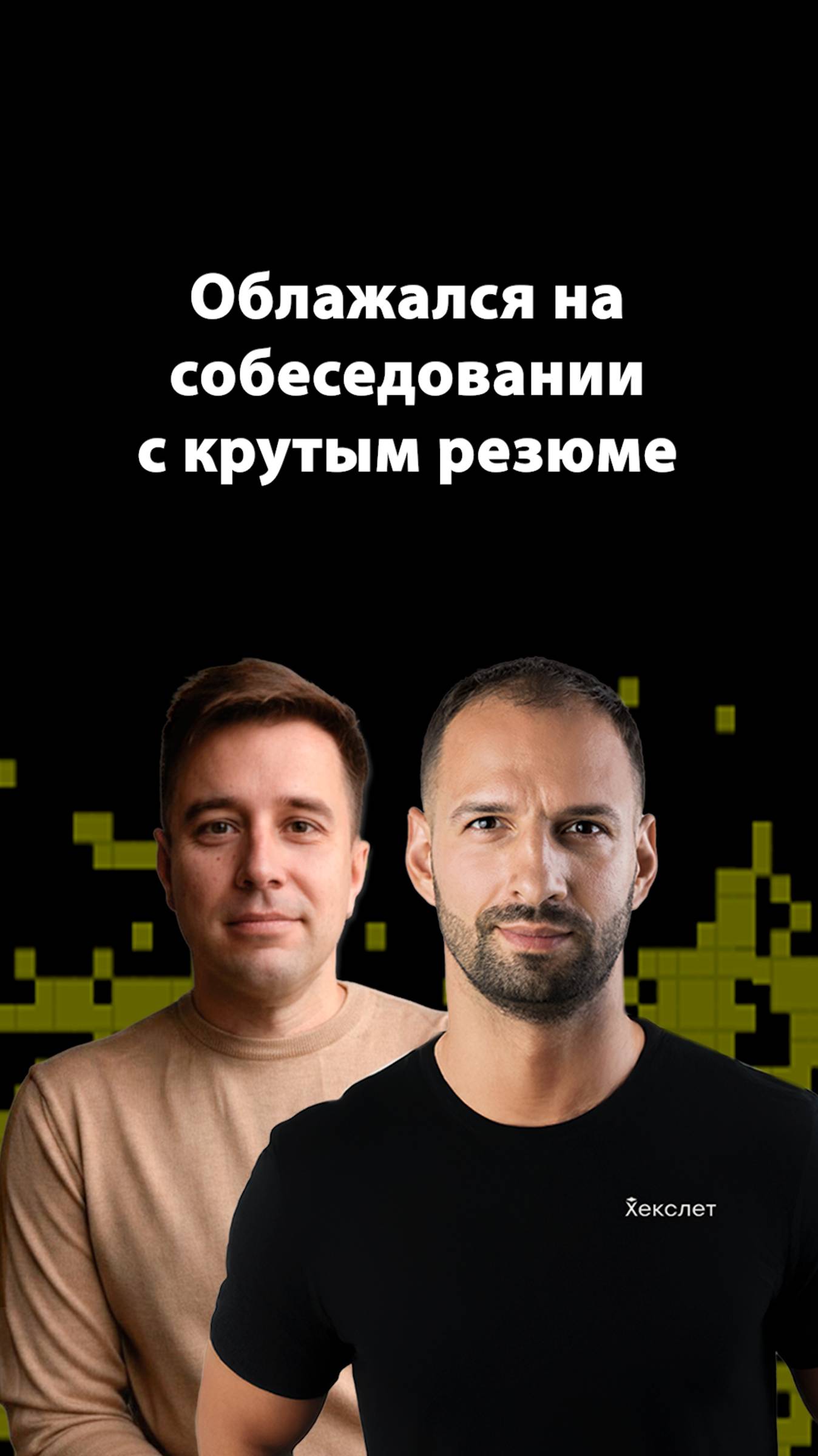Кейс: техдиректор без понимания бизнеса | Александр Бындю | Организованное программирование смотреть онлайн