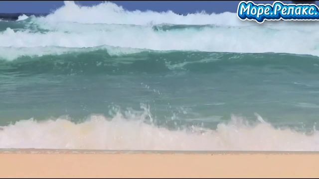 Море.Релакс. смотреть онлайн