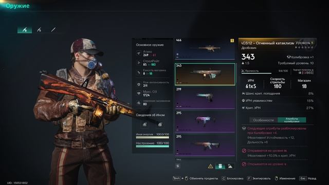 Once Human БУНКЕР СИГМА смотреть онлайн