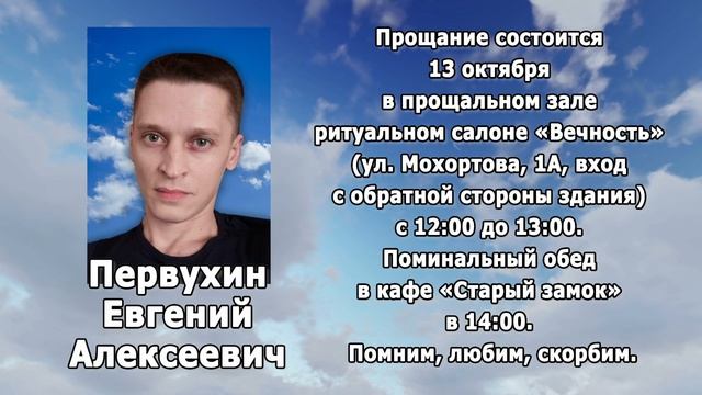 РЕКВИЕМ_ПЕРВУХИН Е.А. смотреть онлайн