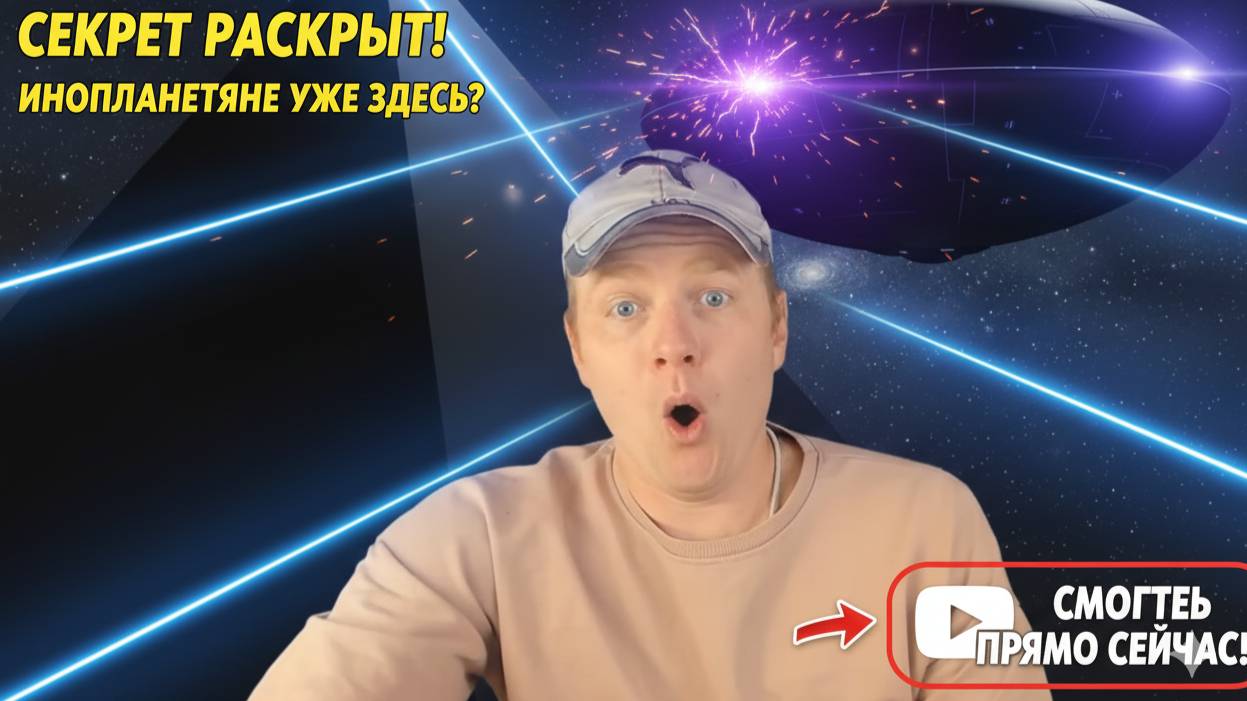 СЕКРЕТ РАСКРЫТ! В Сибири НАШЛИ ЧЕРНУЮ ПИРАМИДУ и КОСМИЧЕСКИЙ КОРАБЛЬ 3IATLAS! Ученые в ШОКЕ! смотреть онлайн
