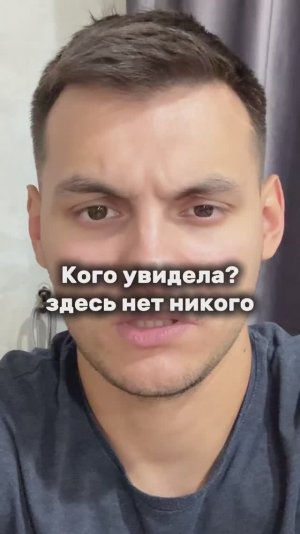 Кто? Где?