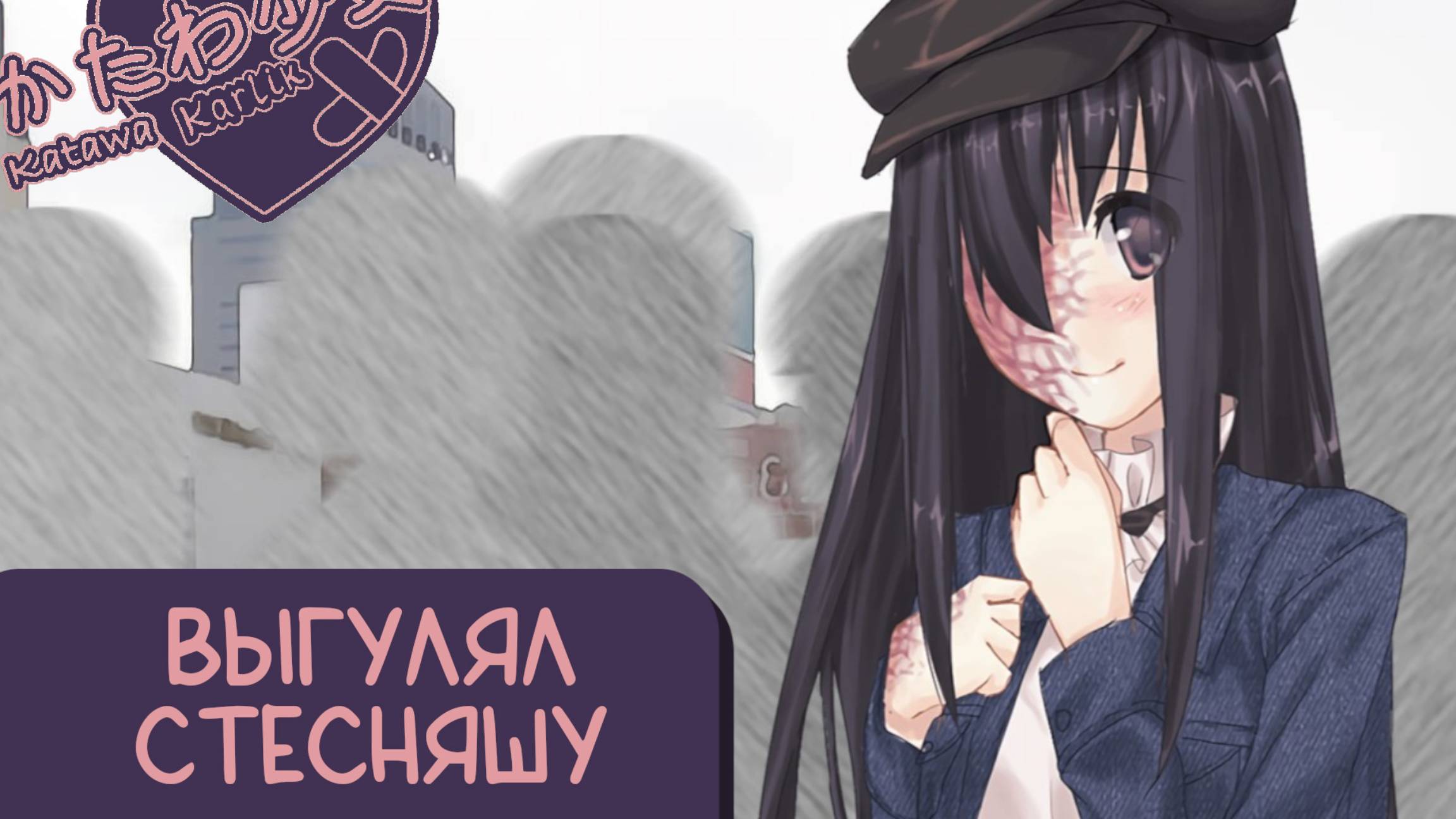 Katawa Shoujo — 68 серия [Рут Ханако] смотреть онлайн