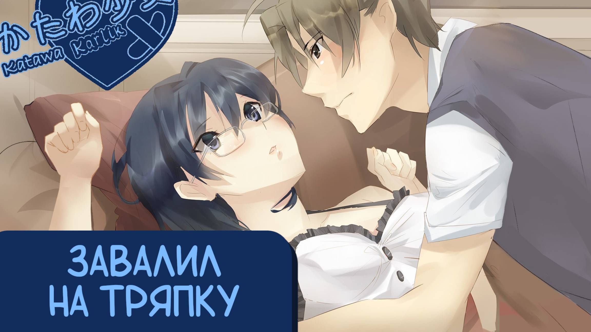 Katawa Shoujo — 95 серия [Рут Сидзуне] смотреть онлайн
