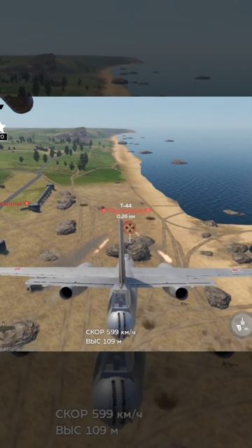 War Thunder Mobile штурмовка