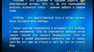 Бог есть любовь. Как научиться любить Владимир Боровый