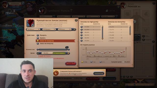 БЫСТРЫЙ СТАРТ - ПЕРЕПРОДАЖА ЗАЧАРОВАННЫХ ВЕЩЕЙ ALBION ONLINE