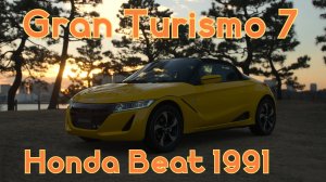 "Honda Beat 1991: Кей-Кар с Большим Сердцем в Gran Turismo 7"
