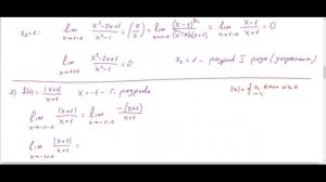 МА1 семинар 08.10.25 Односторонние пределы. Непрерывность.