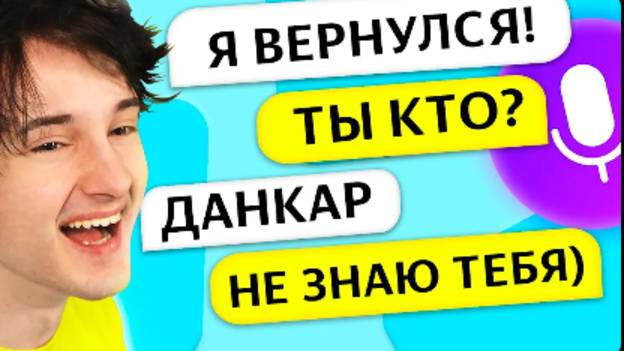я вернулся в ЯНДЕКС АЛИСУ а она сделала это ТРОЛЛИНГ яндекс АЛИСЫ смотреть онлайн
