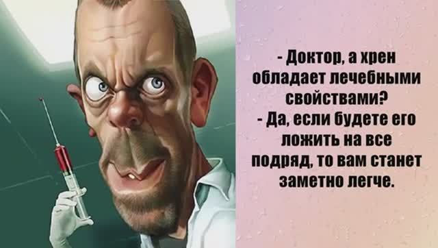 Самые смешные анекдоты. Новые анекдоты в картинках. Свежие анекдоты дня. Самые лучшие смотреть онлайн