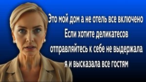 Истории из жизни|ЭТО МОЙ ДОМ!|Аудио рассказы|Аудиокниги слушать онлайн|Жизненные истории