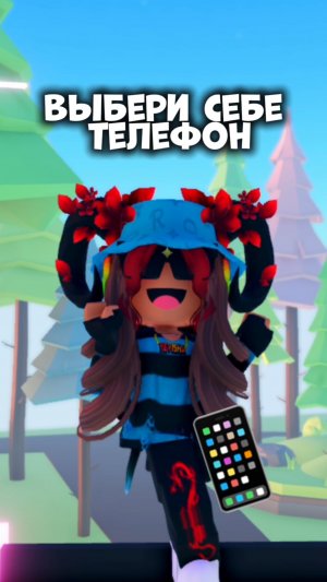 а какой телефон у тебя ? #йевиша #роблокс #интересное #fyp #roblox#yevisha #игра