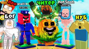 Что Будет Если Я Прокачаю Базу Читера в Растения против Брейнротов в Роблокс Нуб Про Читер Бог