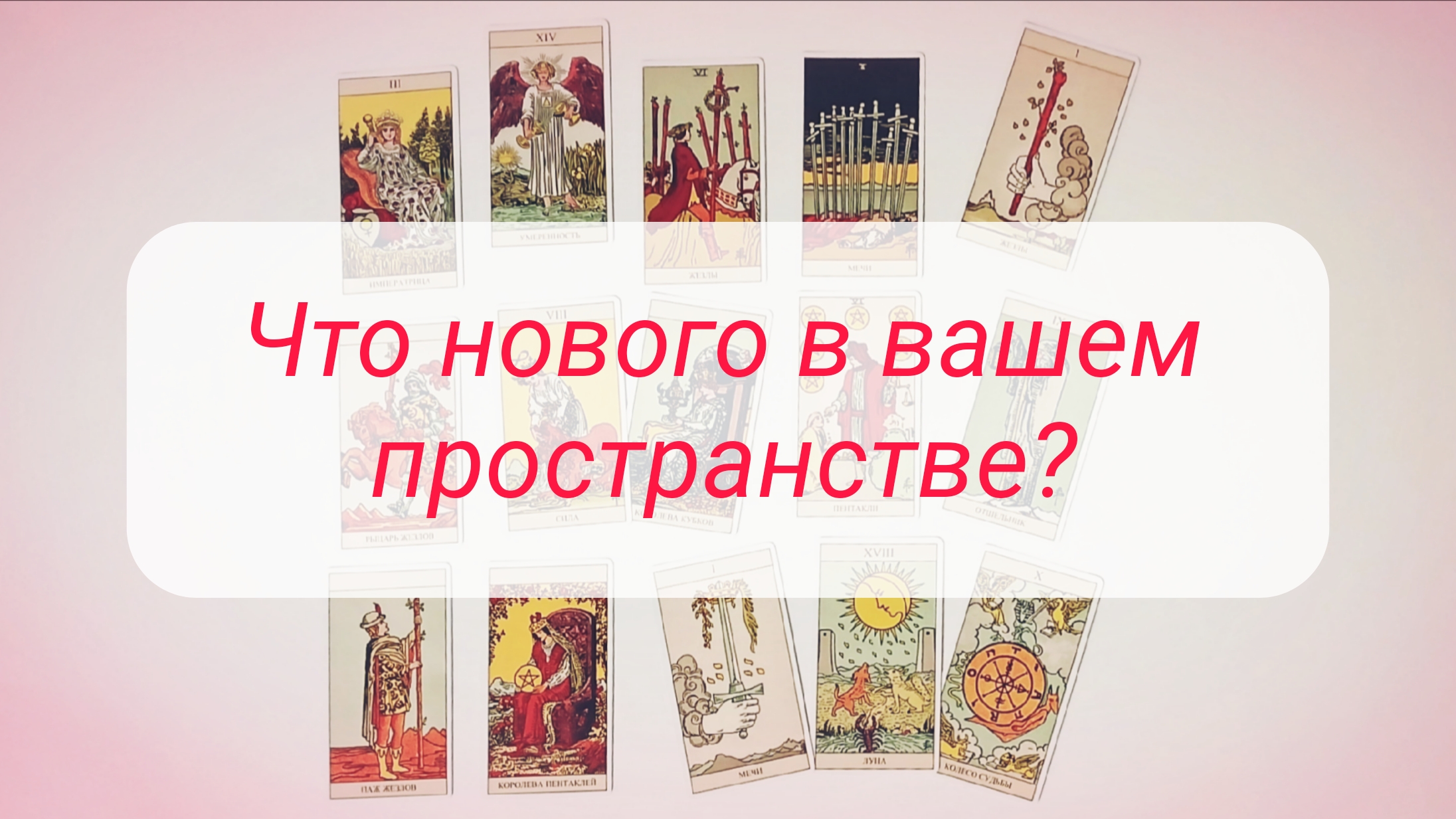 ЧТО НОВОГО В ВАШЕМ ПРОСТРАНСТВЕ: ЛЮДИ И СОБЫТИЯ. смотреть онлайн