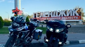 Закрытие мото сезона 2025 в Геленджике.