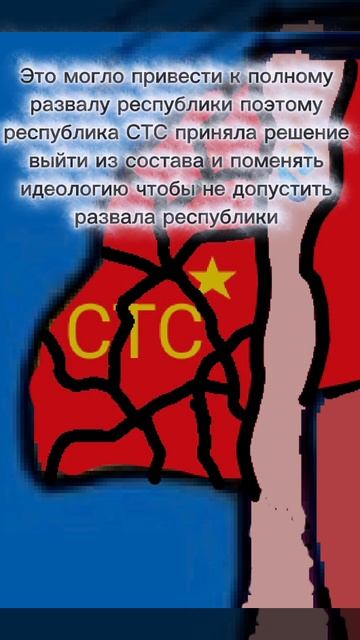 Развал ТСС на карте! #Контраболс #Страны