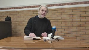 12.10.25 Беседы на Евангелие от Луки (О.В. Желтов). Беседа №2
