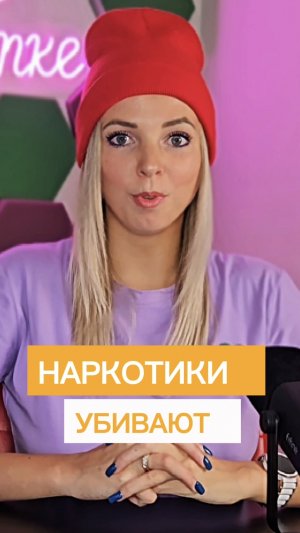 НАРКОТИКИ УБИВАЮТ #МВШ #shorts