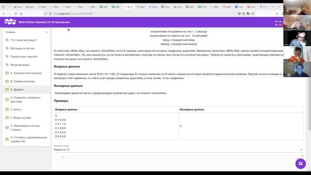 11 октября - Матрицы - Math Python Saturday Григорьева