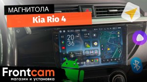 Магнитола Teyes CC4 Pro 2K для Kia Rio 4 на ANDROID