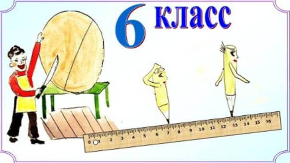 Разбиваем прямыми плоскость на части смотреть онлайн