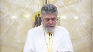 Слово перед причастием протоиерея Григория Григорьева 12 октября 2025г.
