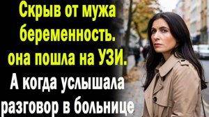 Жизненные истории | Скрыв беременность | Аудио рассказ| Слушать истории | Истории из жизни