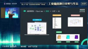 ODOT AUTOMATION в июле 2025 представила доклад о AIOSYS