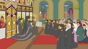 Православный словарь. Чин прощения