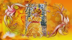 Осень милая шурши листьями вокруг