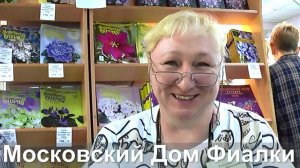 ДФ.IX съезд селекционеров. С.Репкина (г.Луганск).