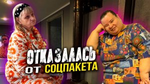 Катя помыла холодильник. Пересадили цветок. ОТКАЗАЛАСЬ ОТ СОЦПАКЕТА. Обучение необычной семьи.