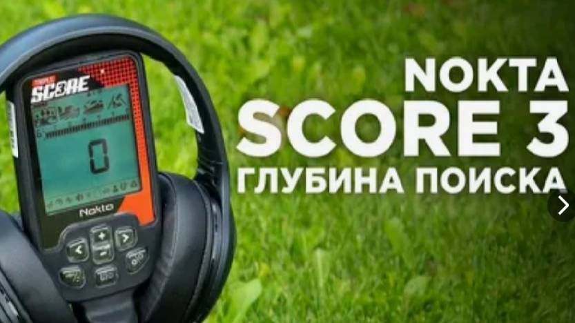 Тестируем Nokta смотреть онлайн