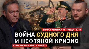 Николай Платошкин: 1973: Война, которая создала Палестину? / Октябрь изменивший Ближний Восток