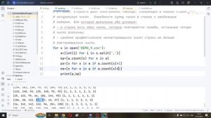 №9 ЕГЕ 2026 Демо (Обработка строк таблицы)