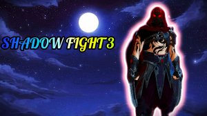 SHADOW FIGHT 3 | Похититель Имён VS Красного Лиса.