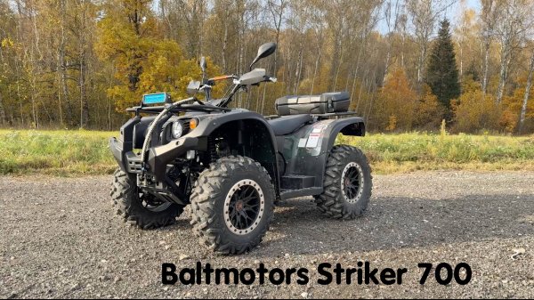 Baltmotors Striker 700. Техническая часть + тюнинг. Ставим 28 колеса