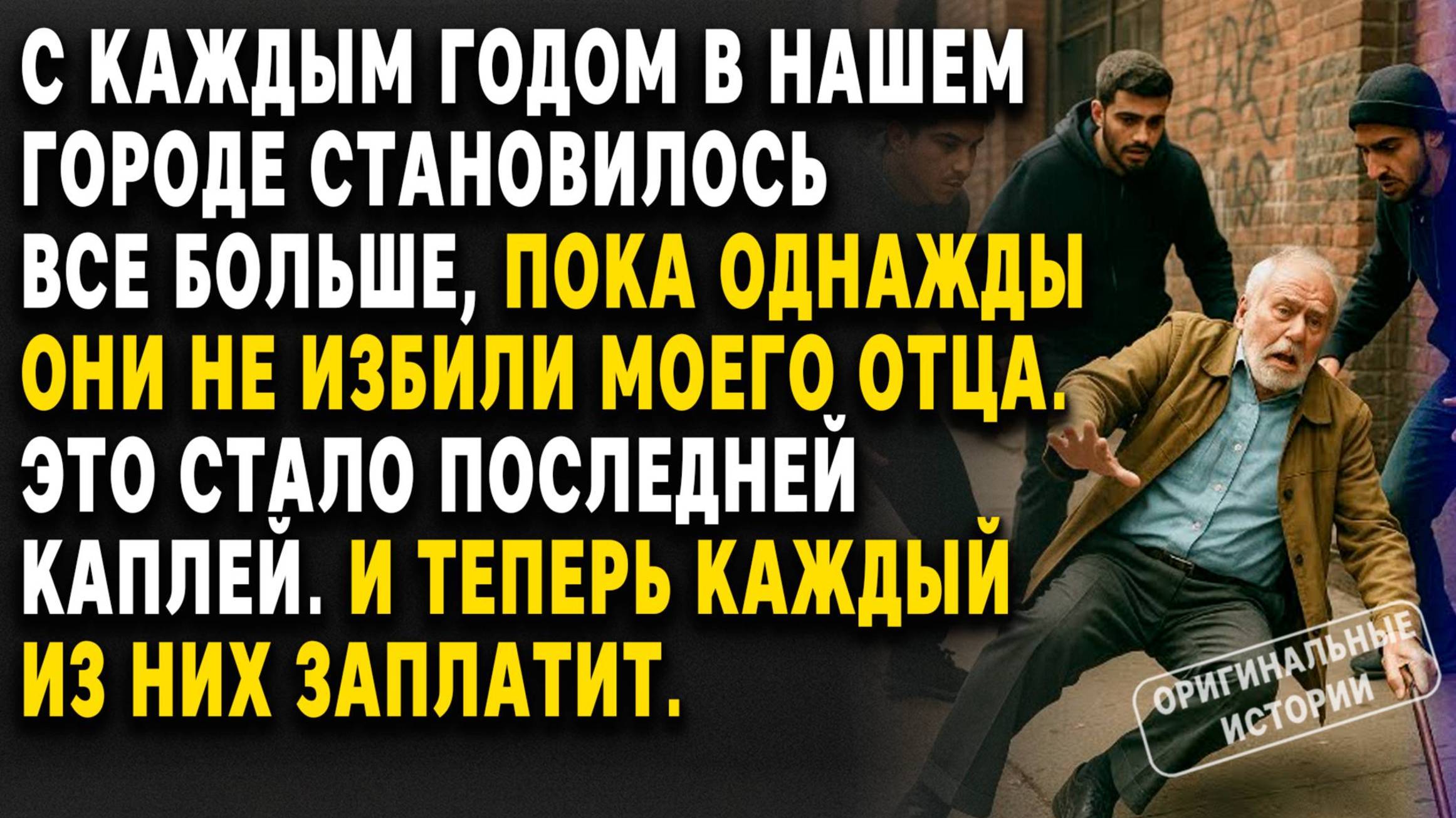 ШКОЛЬНЫЙ завуч против СИСТЕМЫ и ПРИЕЗЖЕГО террора. Слушать аудиорассказ смотреть онлайн
