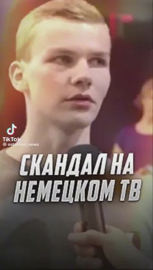 «Лучше Путин, чем война» — сказал 19-летний немец в эфире ARD. Зал в шоке. Интернет — в огне. А може